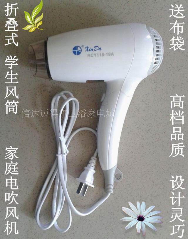 Letter Da RCY118-19A Folding Hair Dryer Family Student Hair Dryer Cold Hot Wind Square Portable
