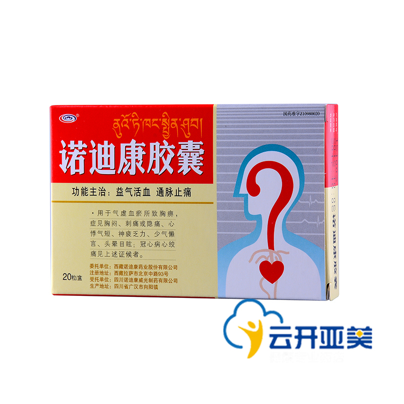 诺迪康 诺迪康胶囊 0.28g*20粒/盒
