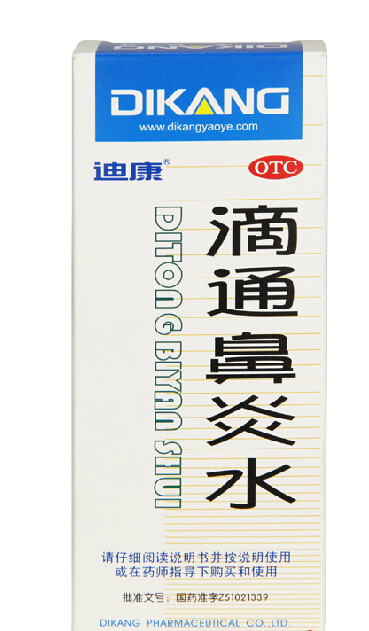 迪康 滴通鼻炎水16ml/支祛风清热慢性鼻炎 过敏性鼻炎鼻窦炎RK