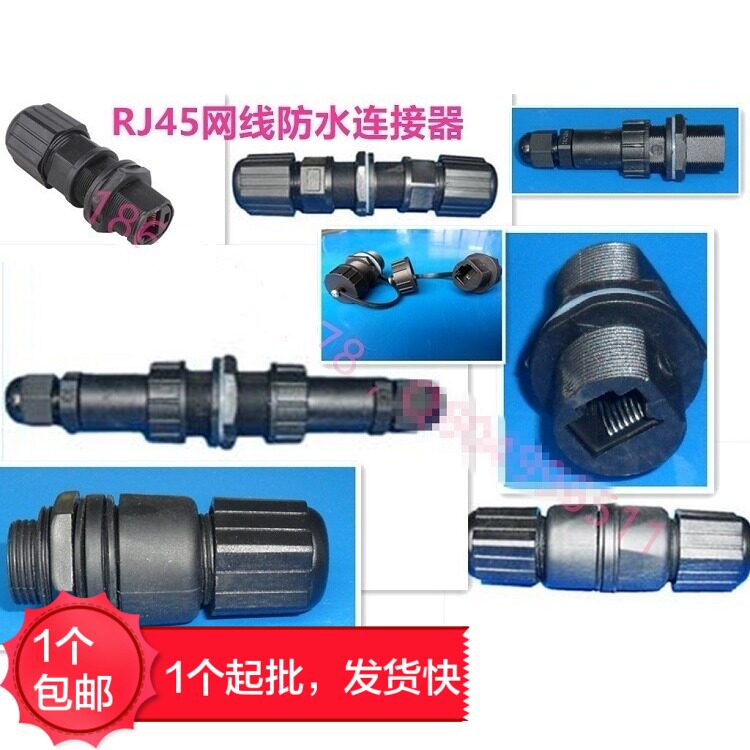 Willian VILIAN DOUBLE MOTHER SEAT RJ45 B INTERNET NETWORK ROUTE INTERNET BRIDGE Waterproof Connector Wire connector