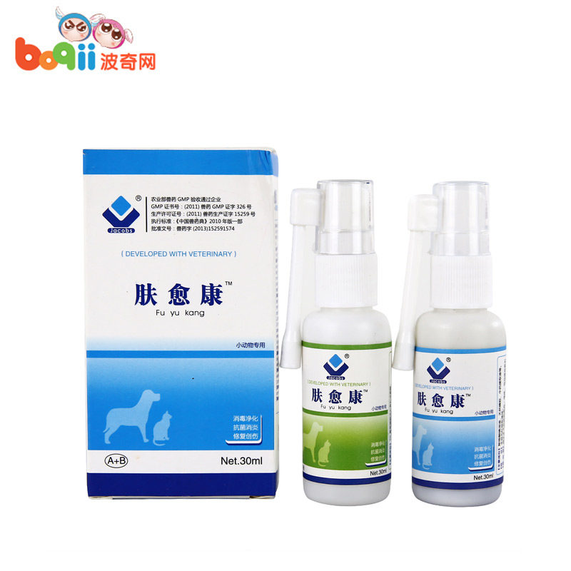 宠物皮肤病药品雅各仕肤愈康宠物外伤止痛30ml狗狗皮肤病猫狗喷剂