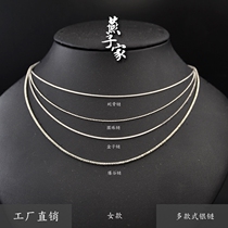 925 Silver necklace Female Clavicle chain No pendant Bare chain Sterling silver Chain Chopin Chain Box chain Water wave chain o-chain