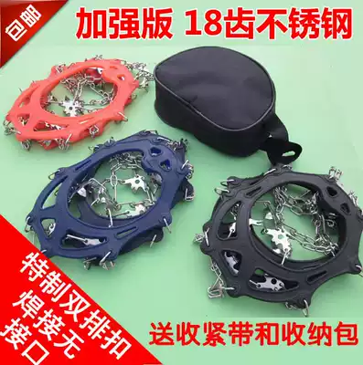  Outdoor snow mountaineering non-slip shoe cover shoe chain 18 teeth crampons high-quality latex free storage bag