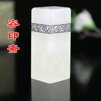 Seal cutting seal collection calligraphy, calligraphy and painting imitation frozen jade material custom calligraphy and calligraphy idle chapter collection name bag lettering