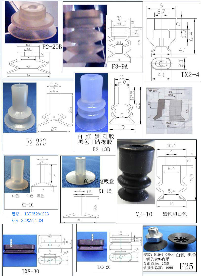 Vacuum suction pen manipulator non-standard series special suction cup vacuum suction cup