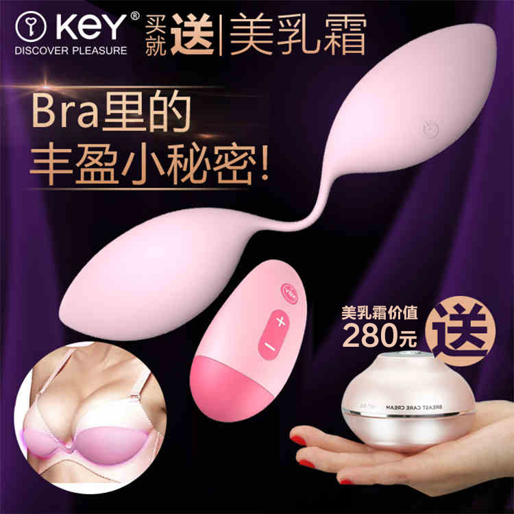 KEY电动无线美胸按摩仪器丰乳胸部产后修复乳房成人情趣用品CX