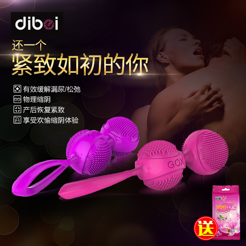 蒂贝缩阴球私密紧致女用跳蛋阴道哑铃锻炼器成人性用品产后静音