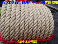 Перетягивание каната 粗麻绳细麻绳装饰捆绑绳捆扎绳优质黄麻绳装饰麻绳麻绳拔河绳包邮
