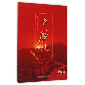 打胜仗---中国人的血性在这里