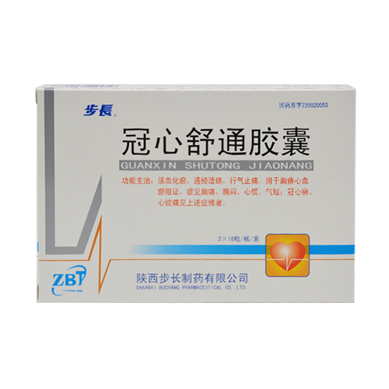 步长 冠心舒通胶囊 0.3g*36粒/盒