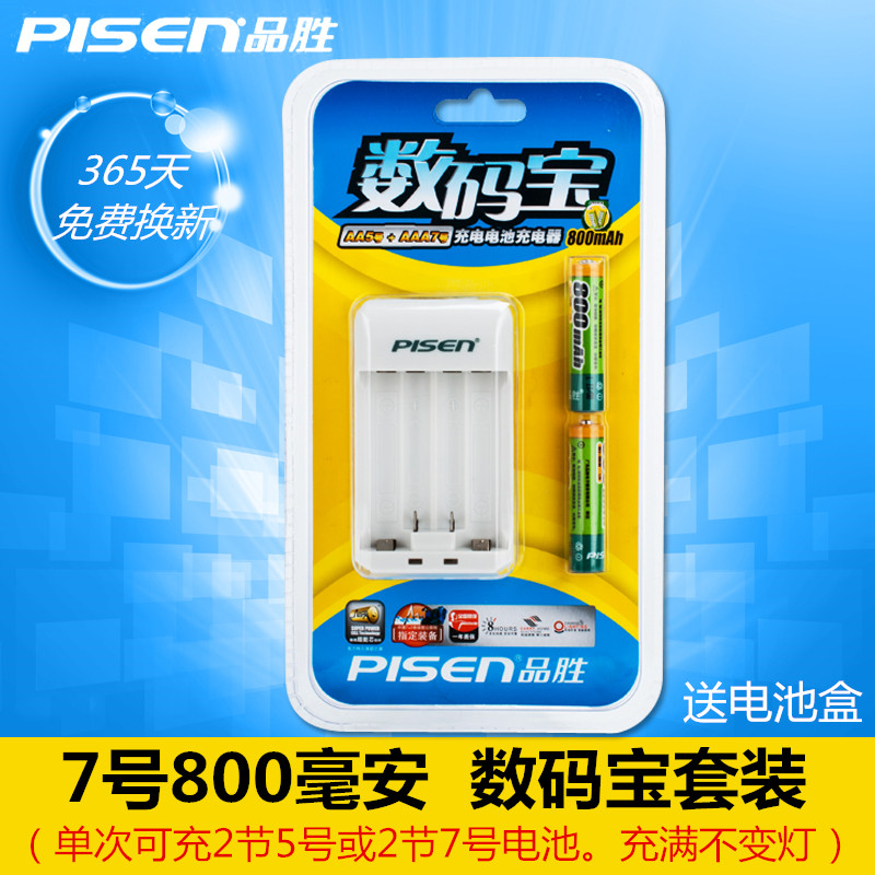 Pinsheng 800 mAh No 7 rechargeable battery 2pcs set No 7 rechargeable microphone set charger
