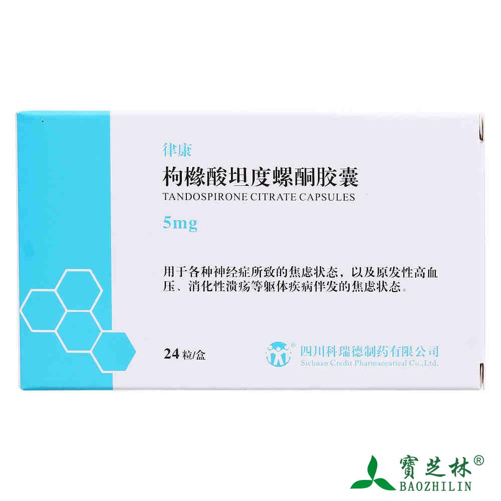 律康 律康 枸橼酸坦度螺酮胶囊 5mg*24粒/盒