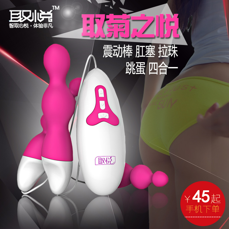 电动肛塞后庭自慰器男性sm拉珠抽插肛门塞女用G点成人情趣用品yy