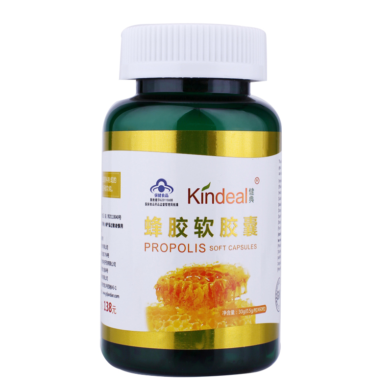 Kindeal/健典 蜂胶软胶囊 0.5g/粒*60粒