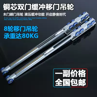 Sliding door buffer crane double door wooden door sliding door wheel open door crane sliding crane hydraulic kitchen pulley two-way