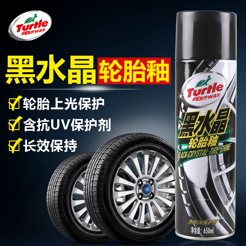 正品龟牌黑水晶轮胎釉 G-153R 汽车轮胎蜡 轮胎光亮剂 保护剂用品