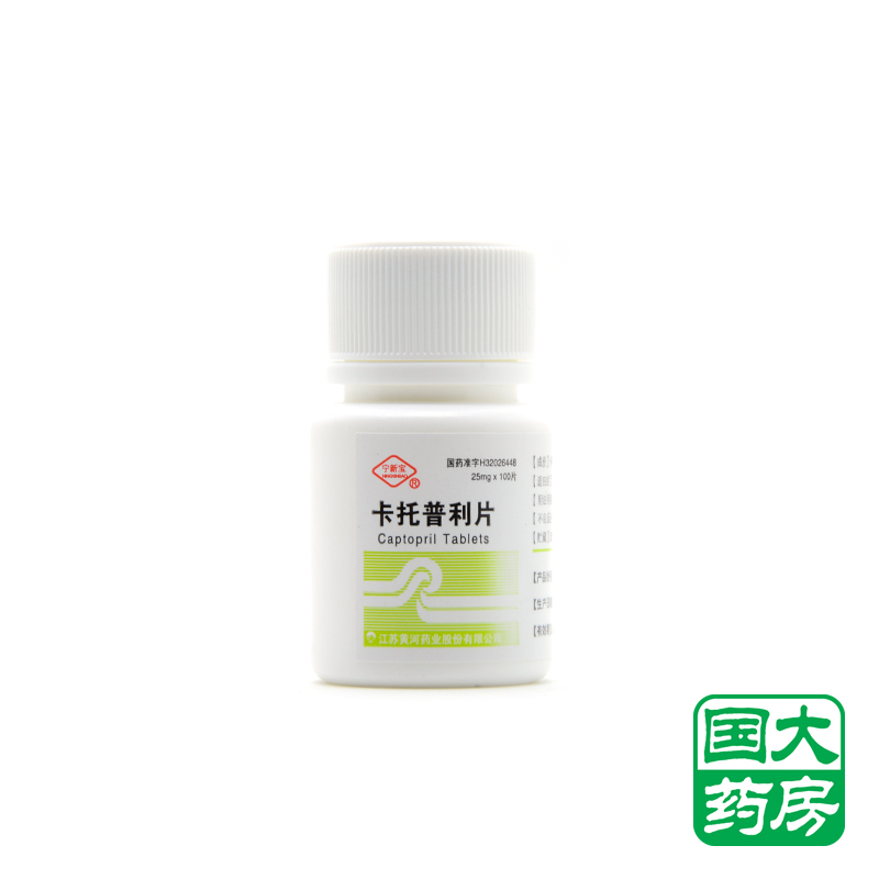 宁新宝 卡托普利片 25mg*100片/瓶