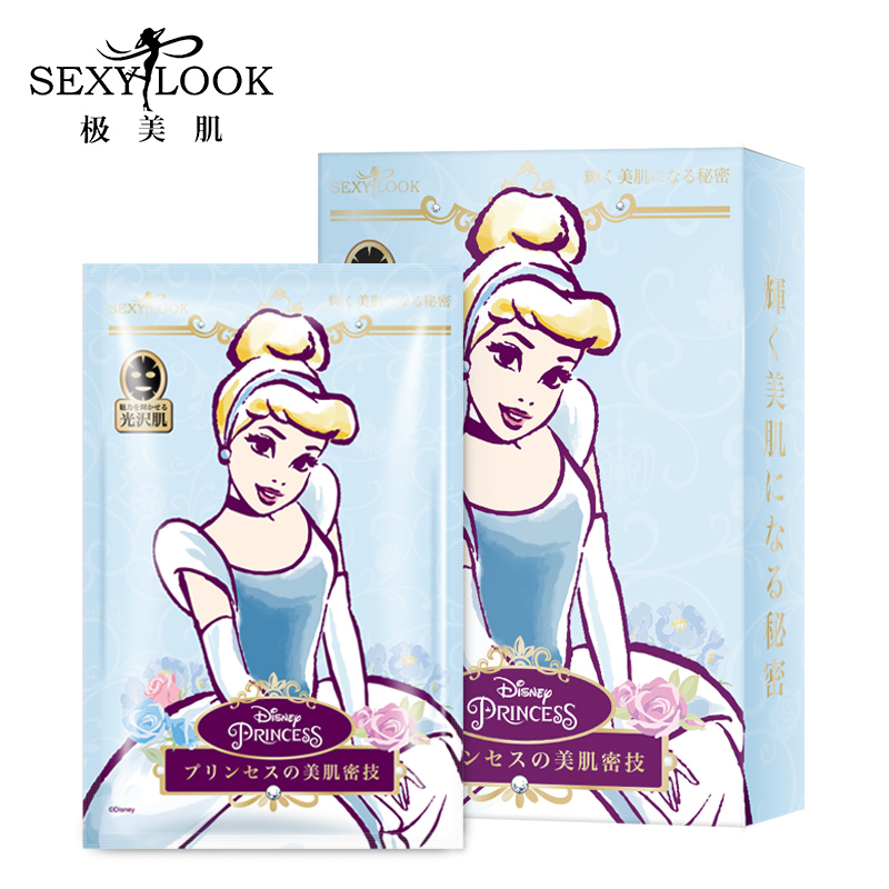 SEXYLOOK迪士尼限定 仙杜瑞拉（灰姑娘）保湿黑面膜 4片两盒99