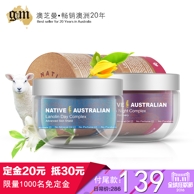 gm原生绵羊油日霜150g+晚霜150g护肤套装 补水嫩肤修护养白滋养