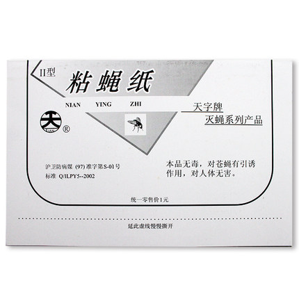 天牌苍蝇贴 大号粘蝇纸灭蚊虫粘蝇板粘蝇条无毒高效粘苍蝇 10张装