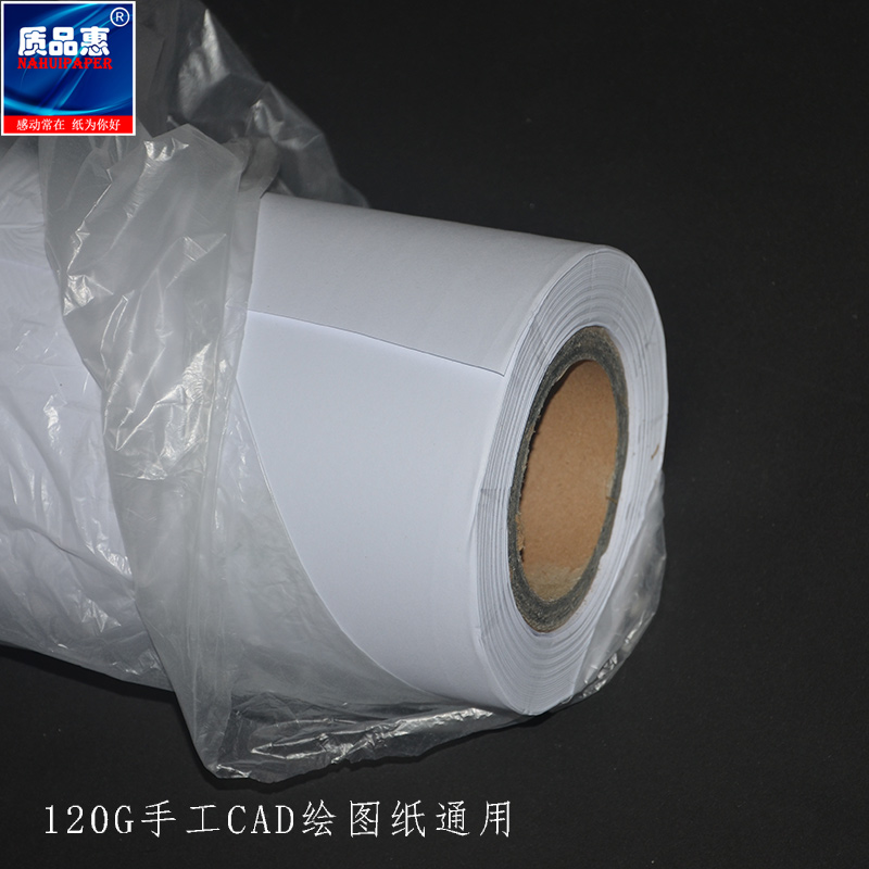 1 2 m 120g reel manual printing paper computer drawing paper photocopy paper shipping frame paper clothing printing paper white