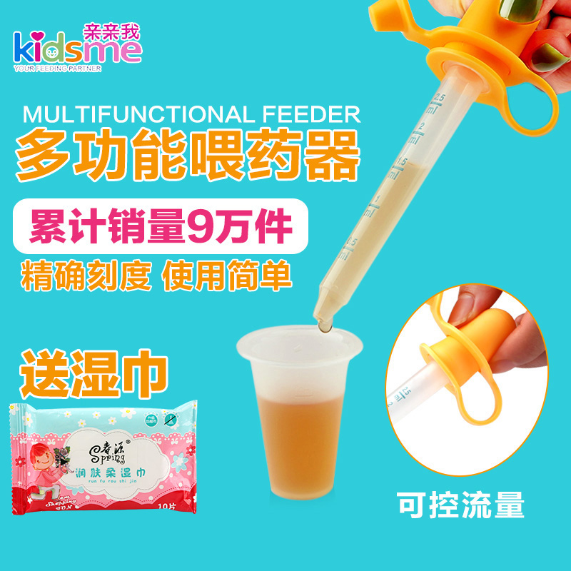 亲亲我 小孩滴管式喂药器婴儿防呛婴幼儿童宝宝喂水器喂奶器吃药