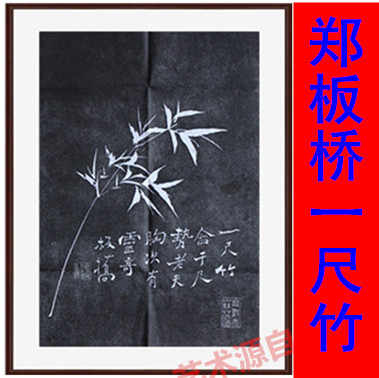 鄭板橋拓片- Top 100件鄭板橋拓片- 2025年10月更新- Taobao