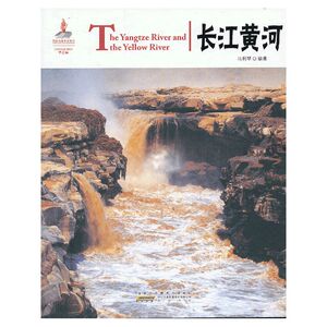 中国红 长江黄河