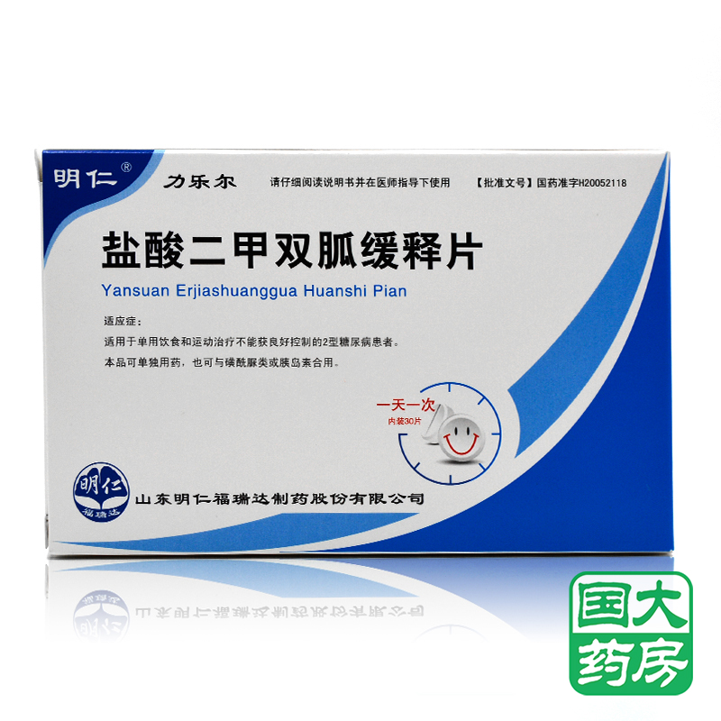 明仁 力乐尔 盐酸二甲双胍缓释片 0.5g*30片/盒