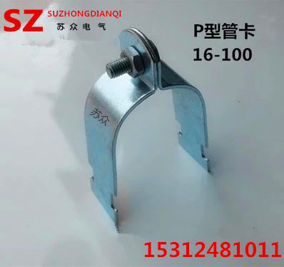 C - type steel pipe - plated P - pipe tube type P - type tube type C - type steel tube - type P - type clamp - type P - type clamp