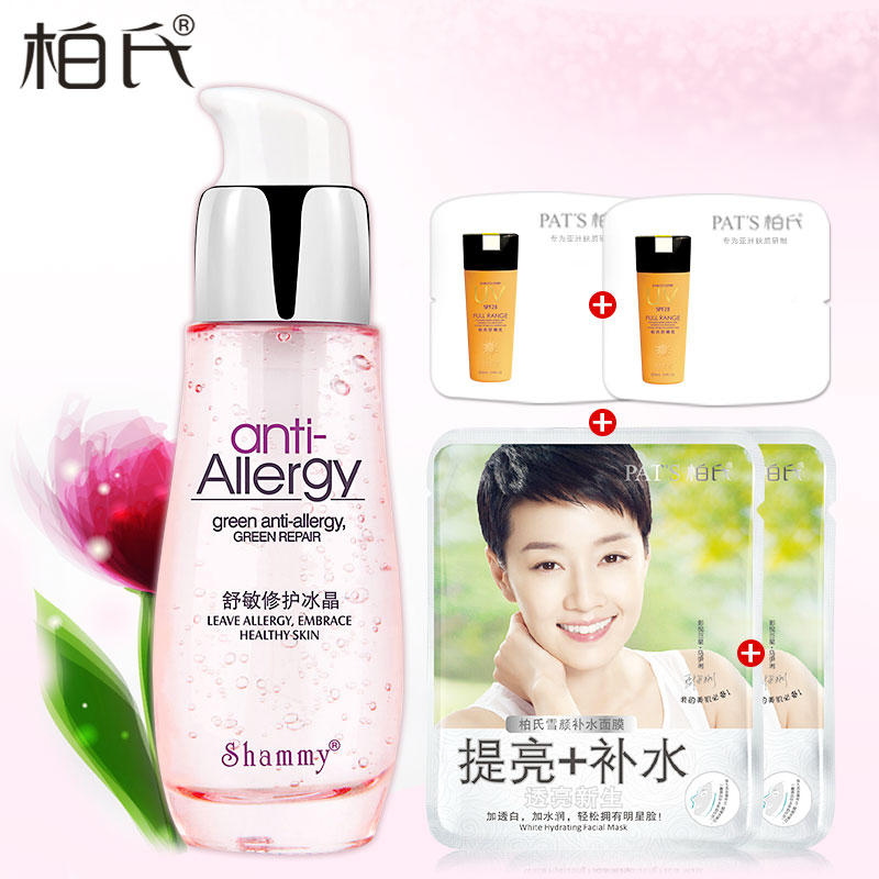 柏氏舒缓修护冰晶30ml 化妆品补水保湿温和修护肌肤护肤品女