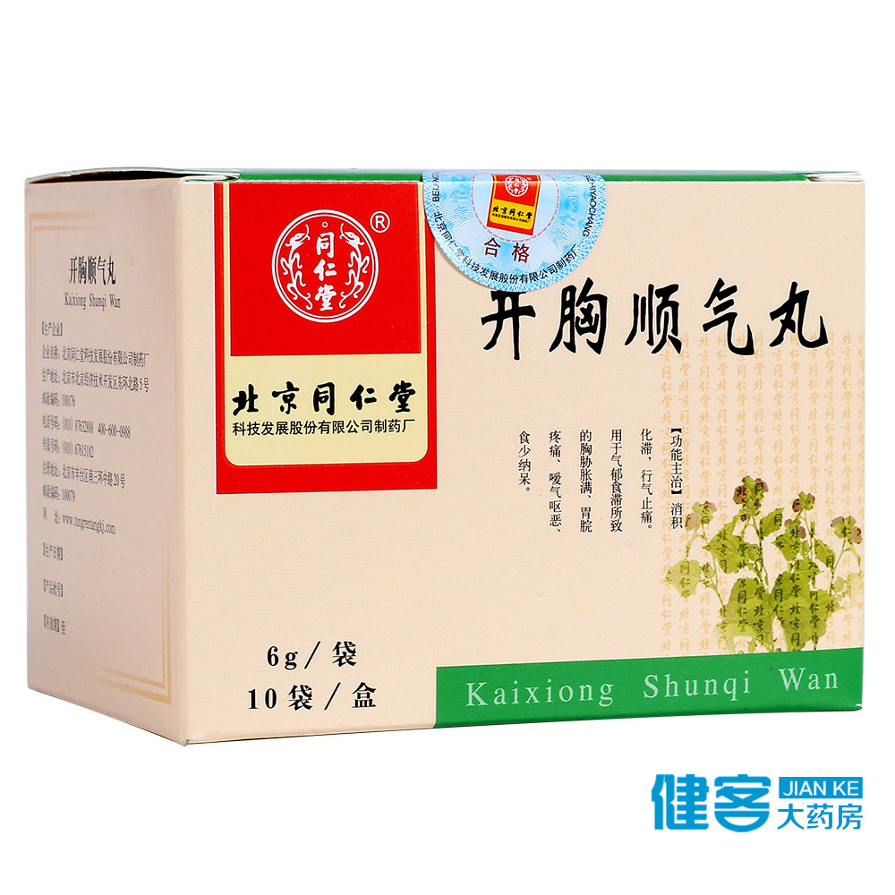 同仁堂 开胸顺气丸 6g*10袋/盒
