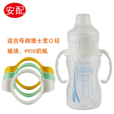 安配宽口奶瓶手柄把手配件 专配布朗博士宽口奶瓶