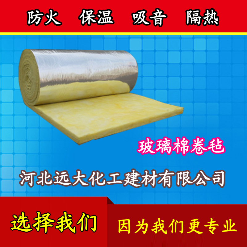 Glass wool felt 5-10 cm thick single-sided aluminum foil felt thermal insulation Sound-absorbing moisture-proof roof insulation