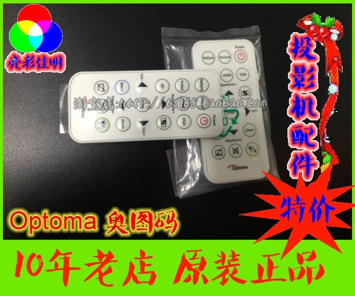 The original Optoma Autum code S316 X316 W316 projector was originally installed with a new remote control