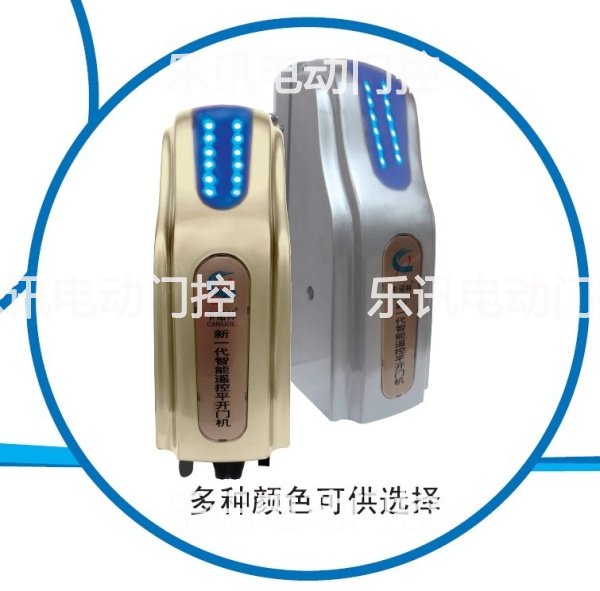 Kano Linping open door motor patio remote control 90-degree open door machine DCK860 Eight-word open door machine roller door machine