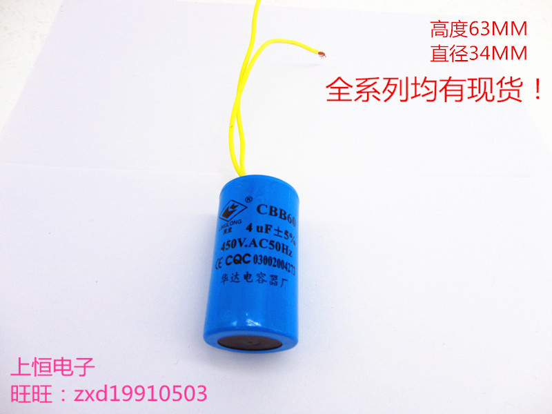 Washing machine CBB60 3UF 4UF 5UF 6UF 450V motor starting capacitor ordinary quality Dump dryer