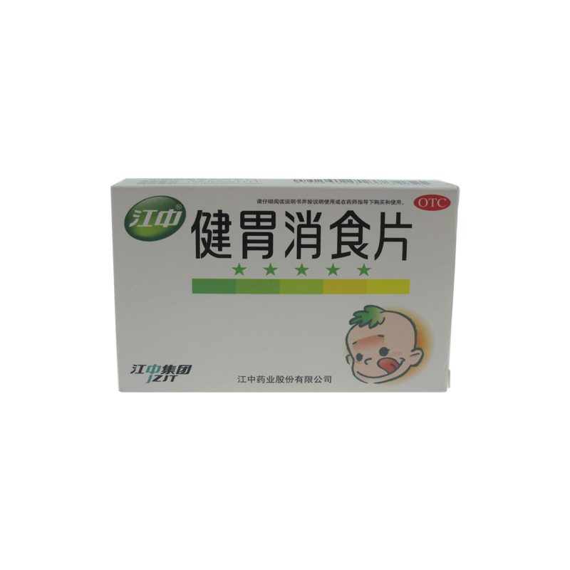 江中 健胃消食片 0.5g*36片/盒 健胃消食 消化不良YP