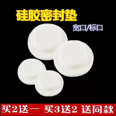 Milk bottle silicone disc breast milk preservation cap Standard mouth wide diameter bottle cap leak-proof sealing gasket bottle