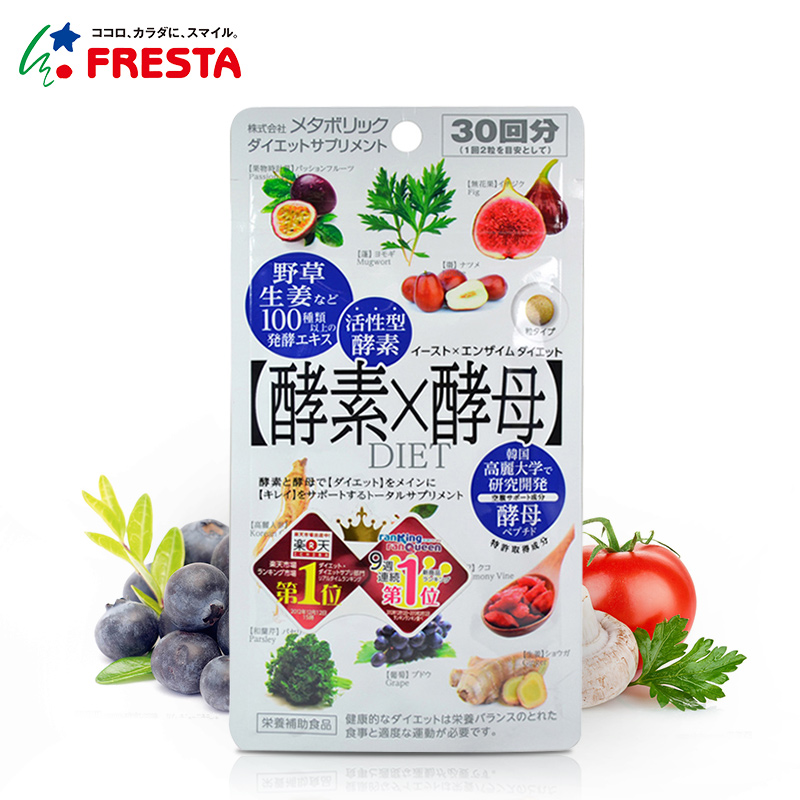 日本直邮metabolic酵素酵母蔬生酵素60粒