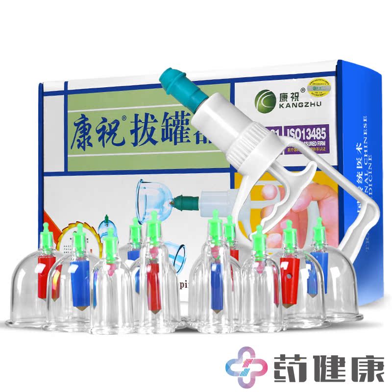 康祝家用拔罐器火罐真空塑胶加厚康祝拔罐器12罐