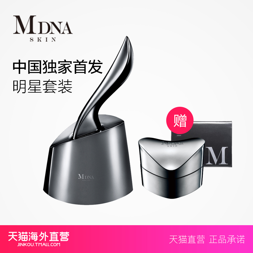 【全网首发】MDNA SKIN 艾慕蒂娜 泥膜吸附美容仪 限定套装