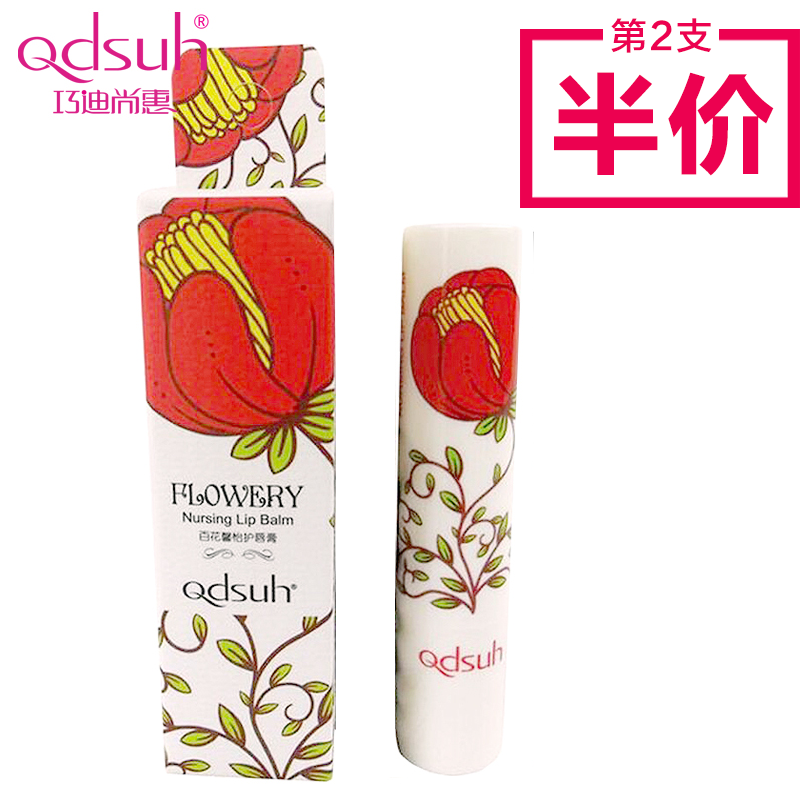 巧迪尚惠百花馨怡护润唇膏水润秋冬补水保湿滋养护唇膏正装不油腻