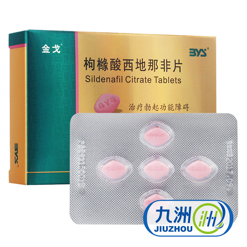 金戈 金戈 枸橼酸西地那非片 50mg*10片/盒