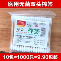 Double head skimmed cotton swab makeup remover cotton stick disposable baby hollowing out Sterile Hygienic Sterilized Cotton Swab