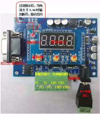 Mini dual-channel digital display Digital controller Light source control board Machine vision light source controller Control card