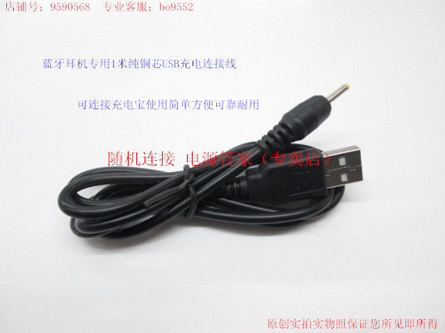 Naeny-resistant Bluetooth headphone Water D925 D925 N155 N975 N975 be connected with mobile charging USB charging line