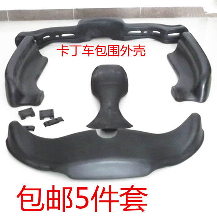 Cardin Car Accessories Surround Shell O's version Cardiner crash-proof box Cardiner guard rail Cardiner bellow