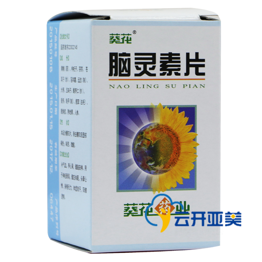 葵花 脑灵素片 0.3g*60片/盒