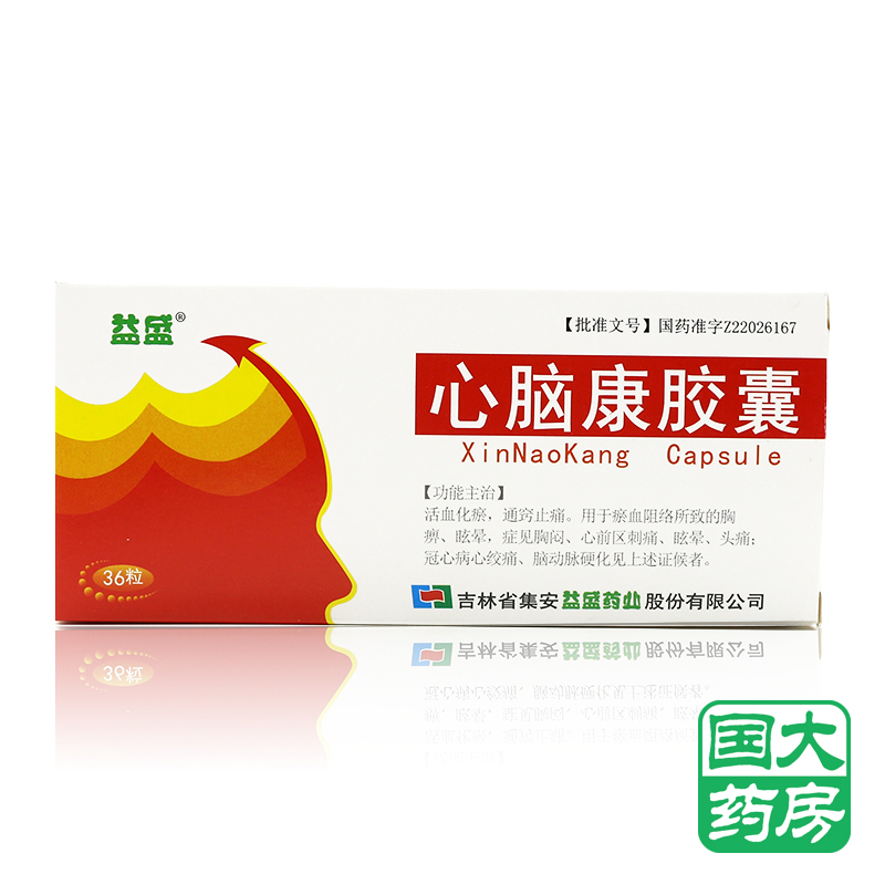 益盛 心脑康胶囊 0.25g*36粒/盒